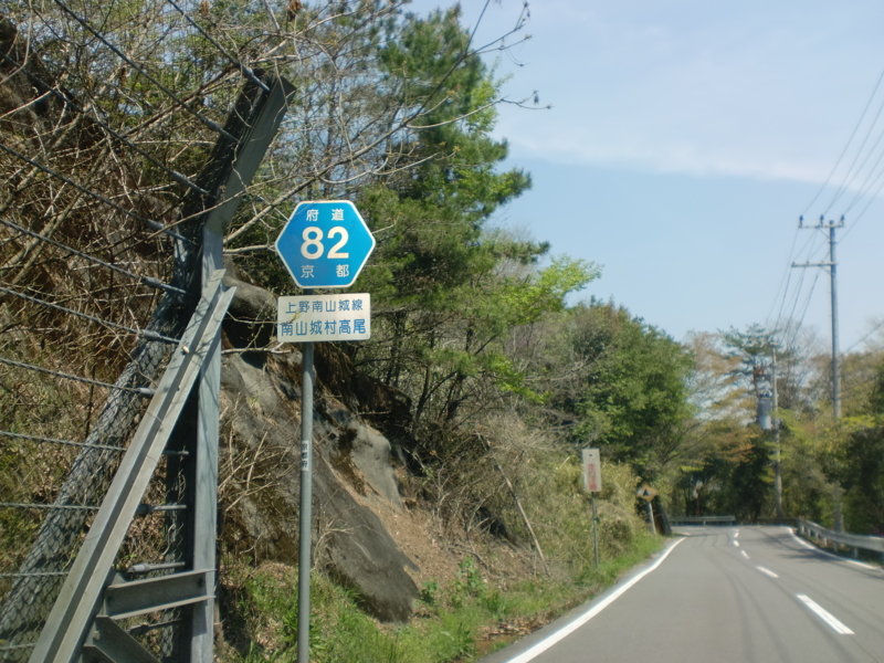 三重県道・奈良県道・京都府道82号上野南山城線