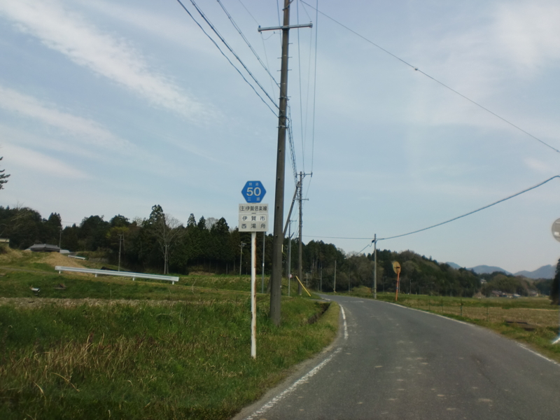 三重県道・滋賀県道50号伊賀信楽線