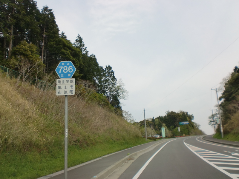 三重県道786号亀山関線