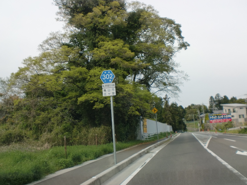 三重県道302号亀山停車場石水渓線