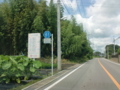 栃木県道61号真岡那須烏山線