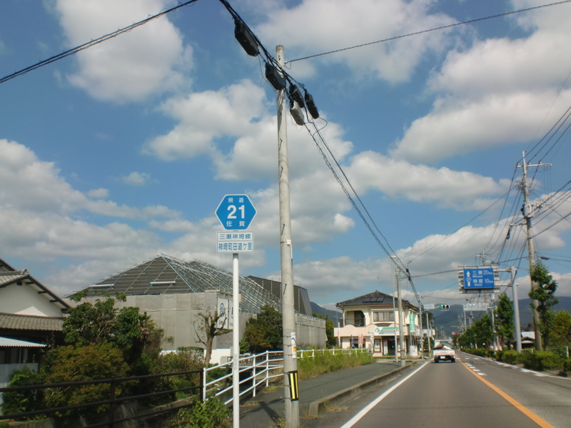佐賀県道21号三瀬神埼線