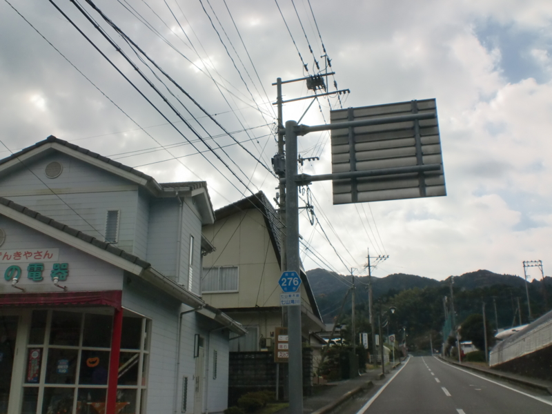 佐賀県道276号七山厳木線