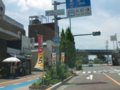 国道487号線