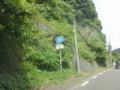 国道187号線