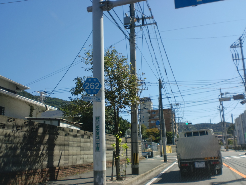 福岡県道262号柄杓田大里線