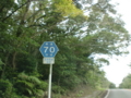 沖縄県道70号国頭東線