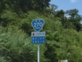 国道270号線