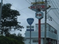 国道504号線