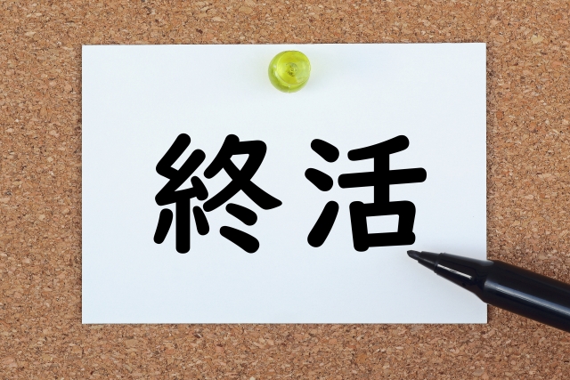 年賀状の終活を始める４０代 50代が気をつけるべきマナーや挨拶 日日是好日 快適生活