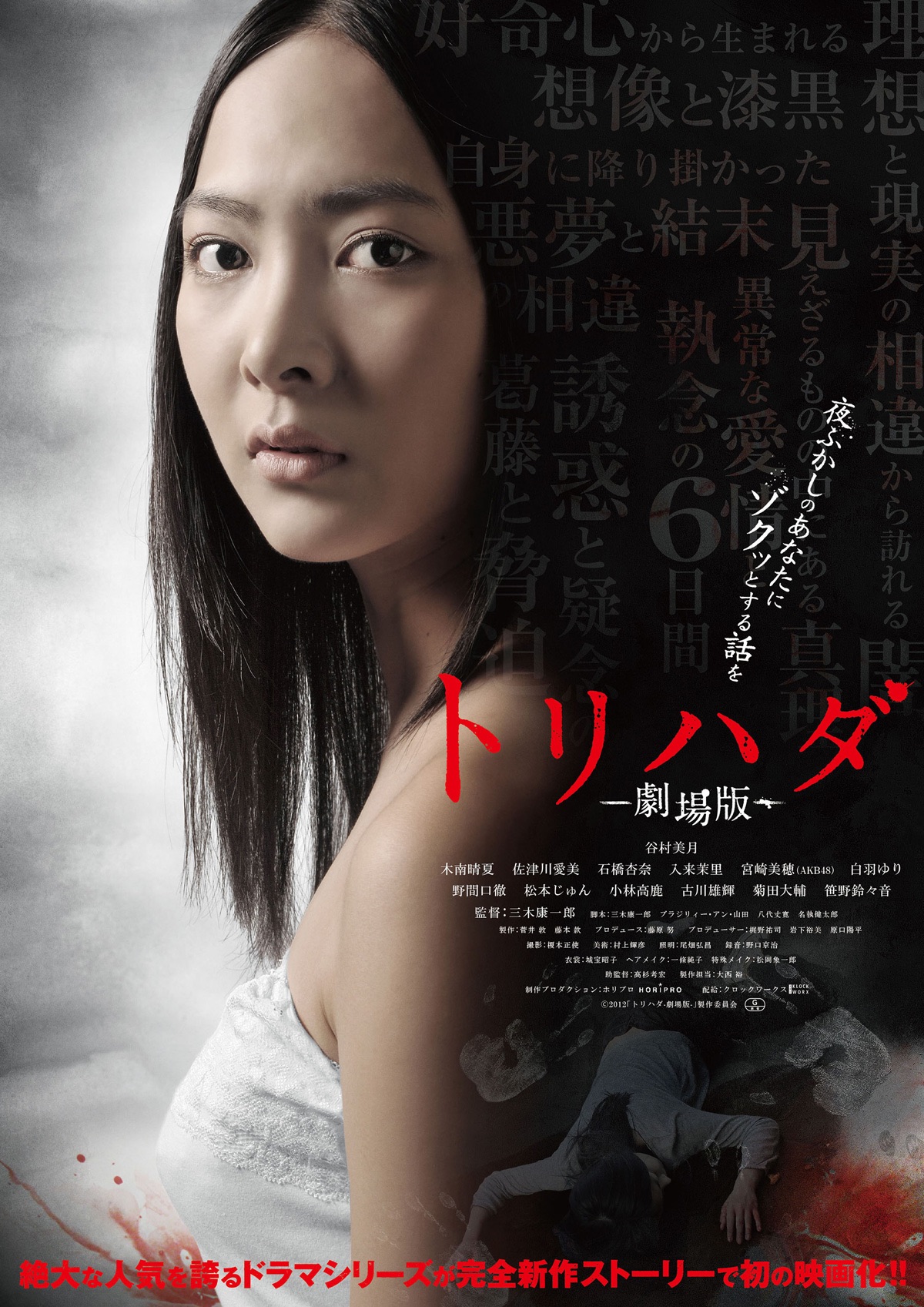 人間が怖いサイコ ホラー映画10選 ホラーマニア斗真のはらわた 人間が怖いサイコ ホラー映画10選 ホラーマニア斗真のはらわた