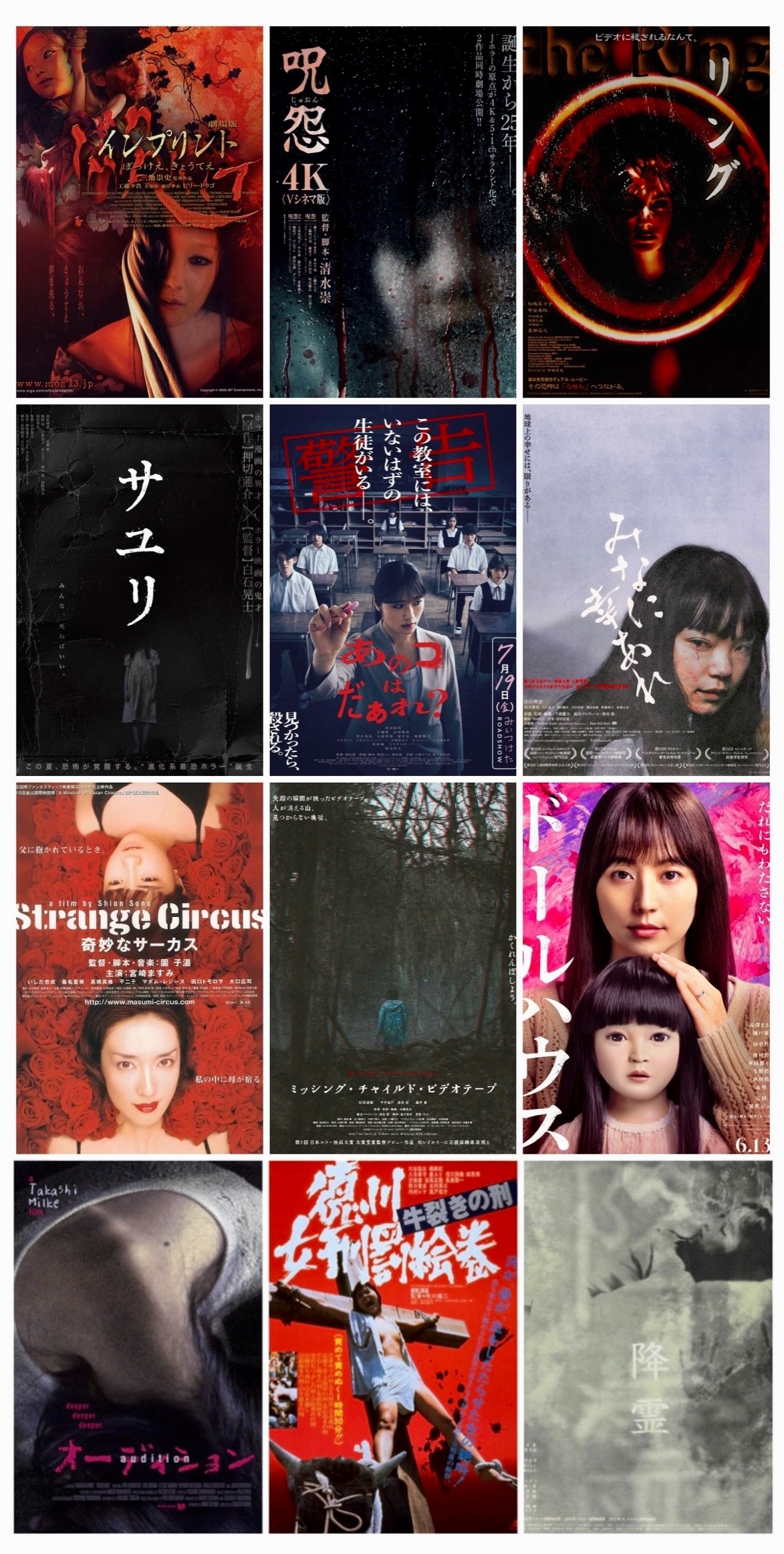 日本のホラー映画 - 深紅の鮮血と漆黒の闇に彩られた館, image size:1173x2325