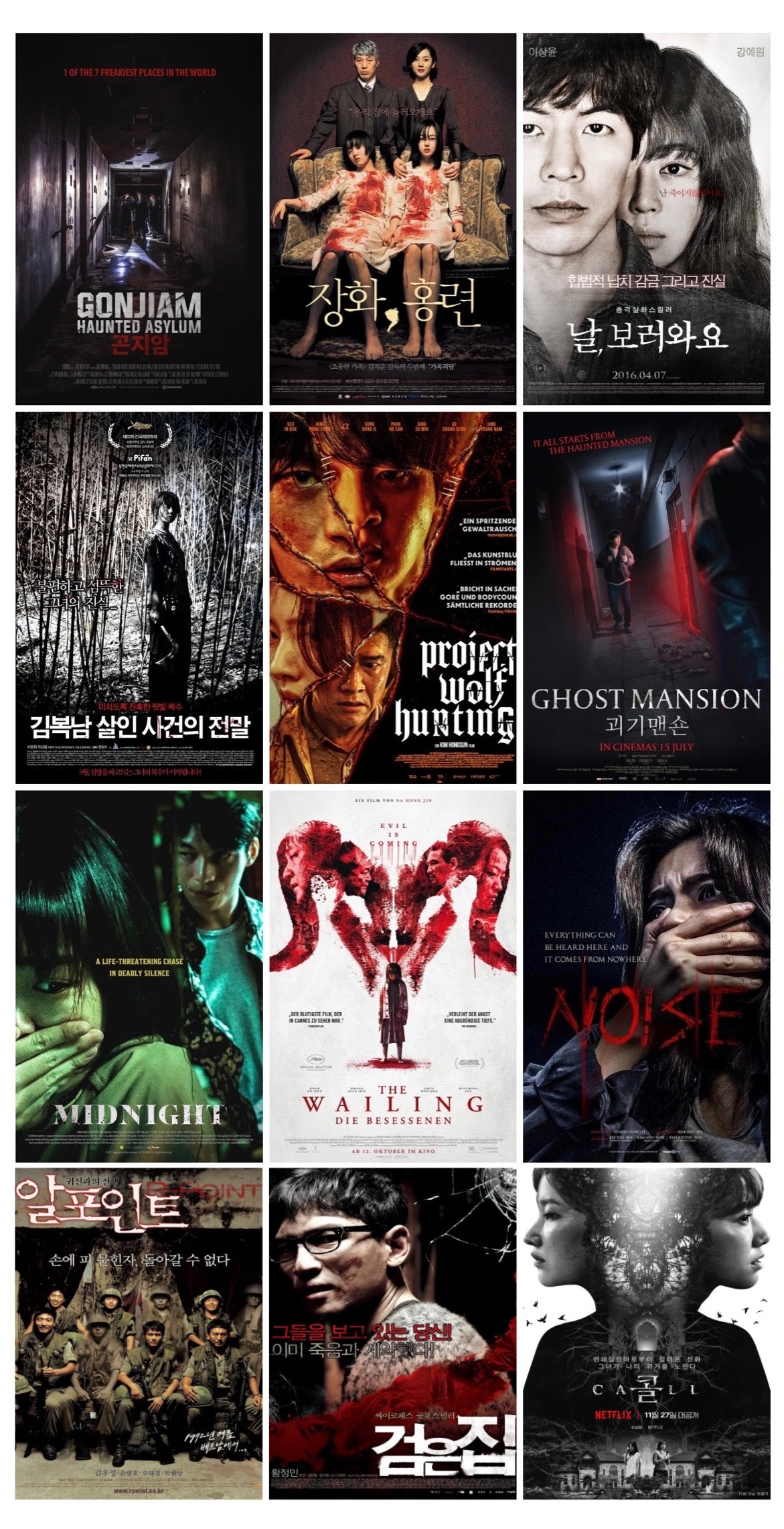 韓国のホラー映画 - 深紅の鮮血と漆黒の闇に彩られた館