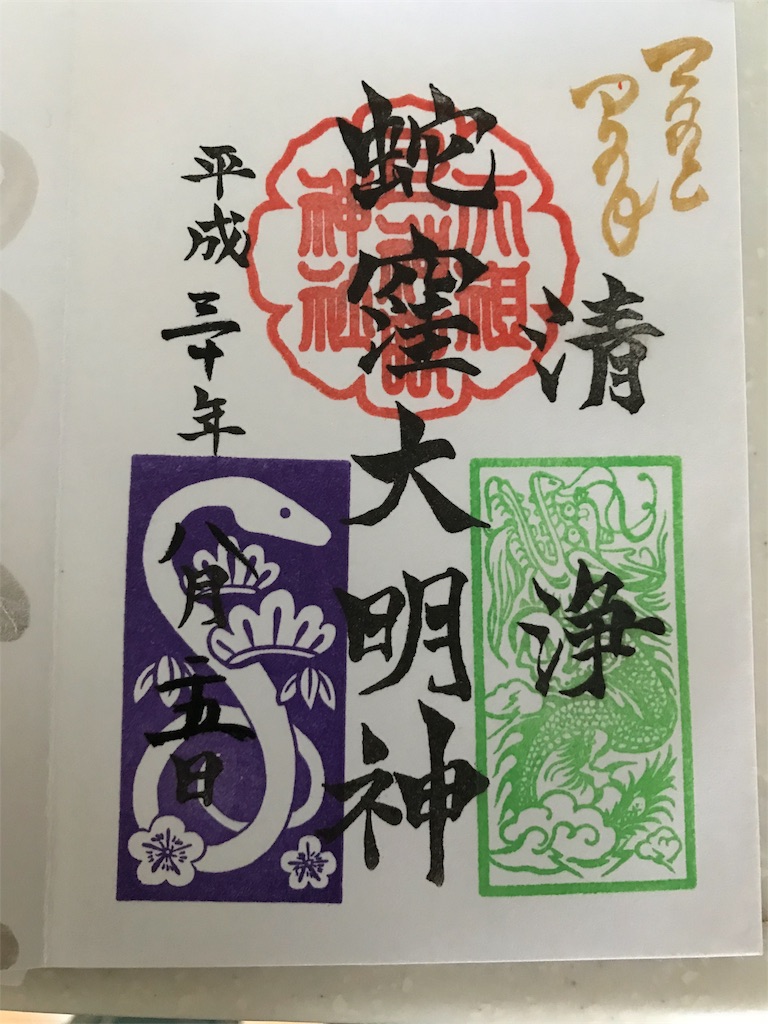 f:id:tommysomekawa:20180822164146j:image