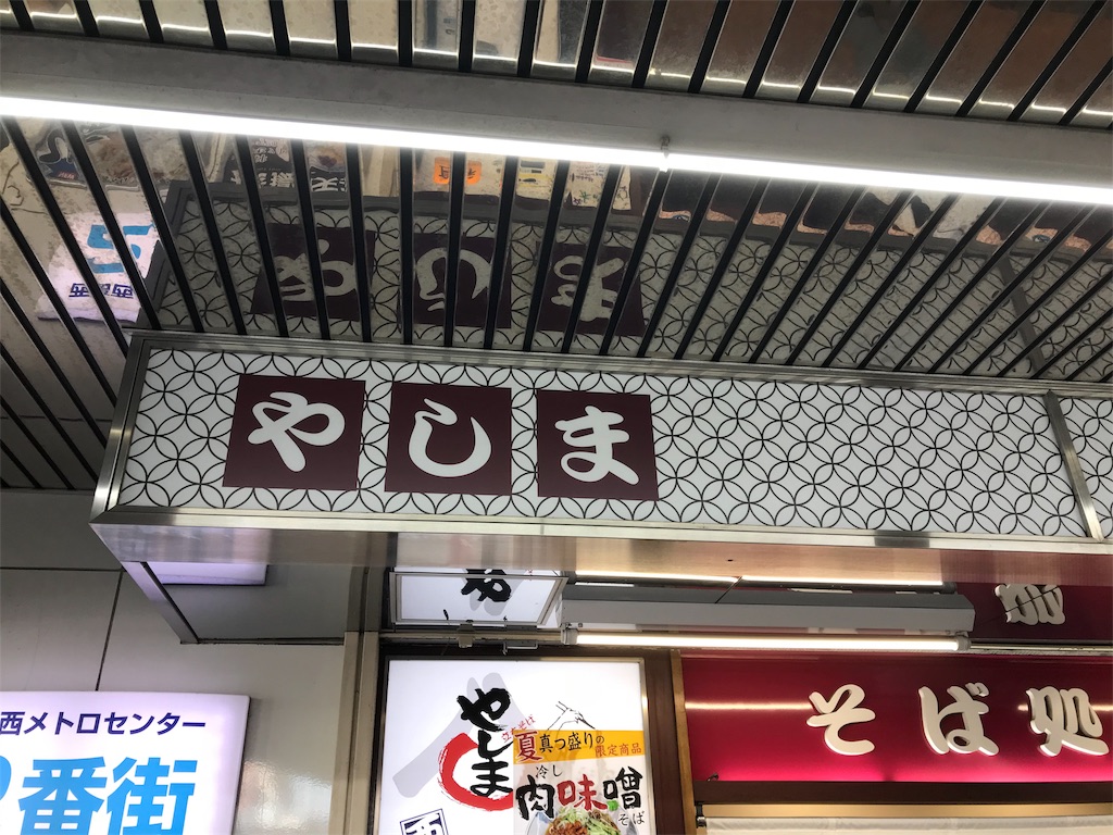 f:id:tommysomekawa:20181005074140j:plain