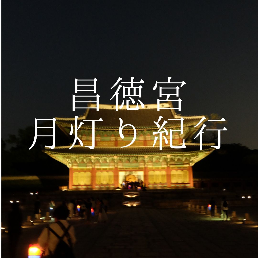 f:id:tommysttul:20190524172920j:plain f:id:tommysttul:20190524172920j:plain
