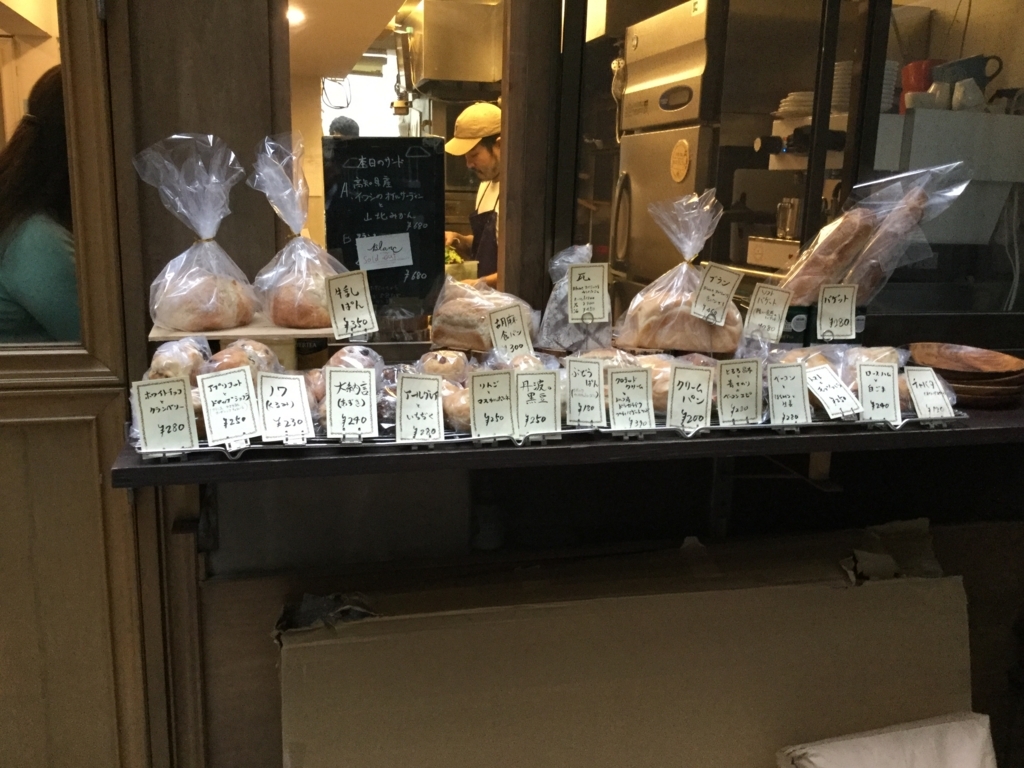 もっちりしたパンが多い 虎ノ門のおすすめパン屋blanc ブラン 親子旅行記