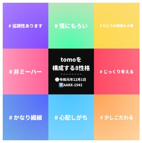 f:id:tomo-aro40:20191202000731j:plain