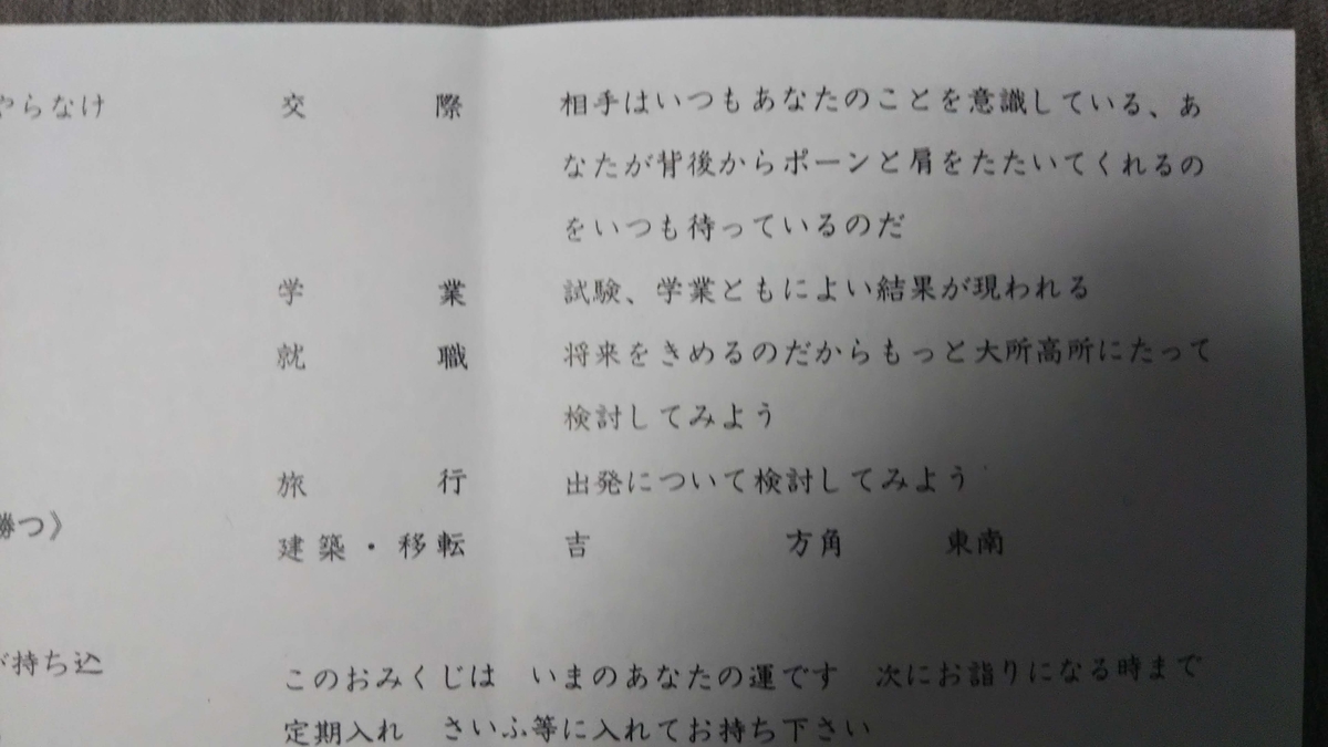 f:id:tomo-aro40:20200105142452j:plain