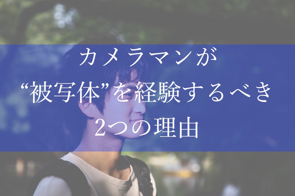 f:id:tomo-camera:20170511003401j:plain f:id:tomo-camera:20170511003401j:plain