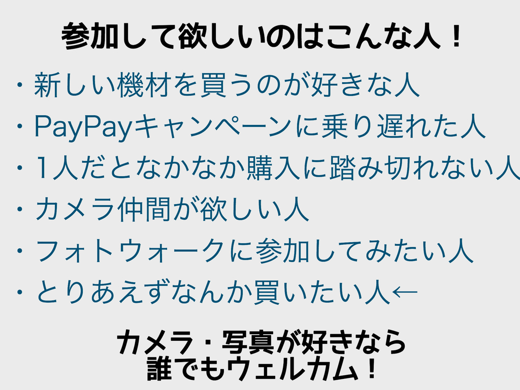 f:id:tomo-camera:20181218234510j:plain f:id:tomo-camera:20181218234510j:plain