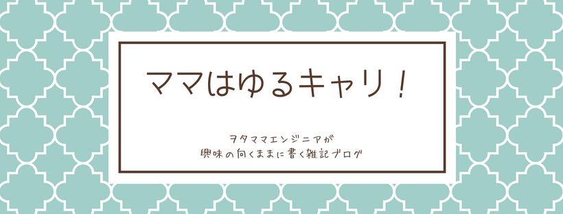 f:id:tomo-sankaku:20180616123722p:plain:w400
