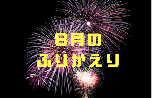 f:id:tomo-sankaku:20180902154249p:plain:w300
