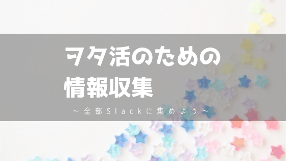 f:id:tomo-sankaku:20180907114033p:plain