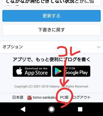f:id:tomo-sankaku:20181031002132j:plain:w200