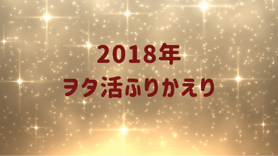 f:id:tomo-sankaku:20181230030250p:plain