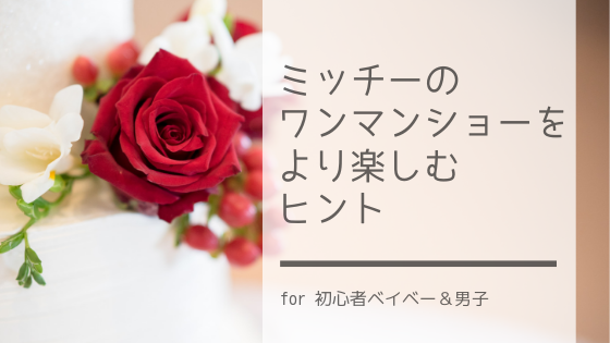 f:id:tomo-sankaku:20190114024434p:plain f:id:tomo-sankaku:20190114024434p:plain
