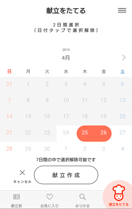 f:id:tomo-sankaku:20190426014627p:plain:w300