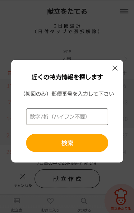 f:id:tomo-sankaku:20190426104255p:plain:w300
