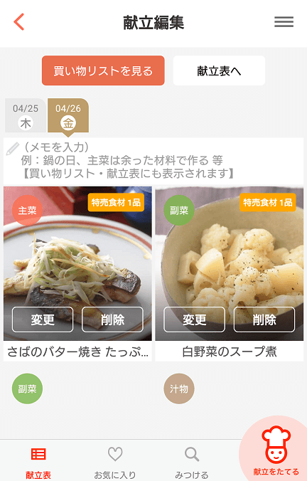 f:id:tomo-sankaku:20190426105409p:plain:w300