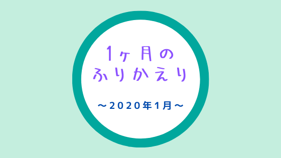 f:id:tomo-sankaku:20200601104853p:plain