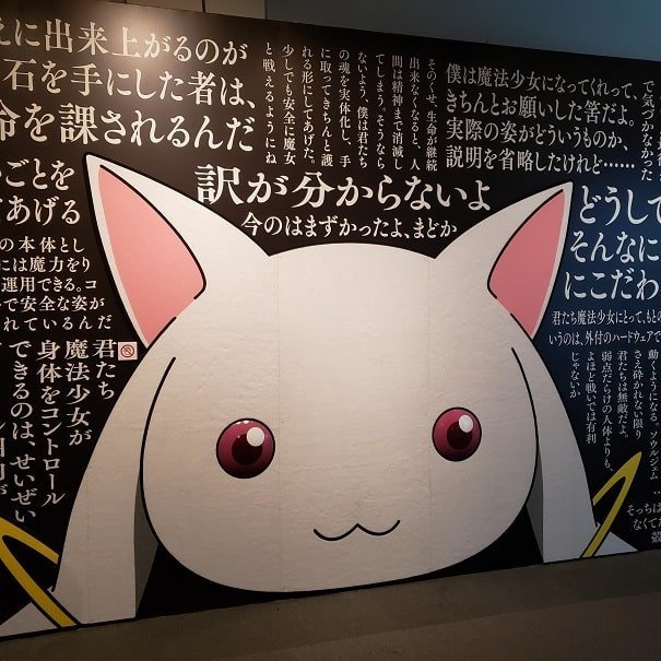 魔法少女まどか マギカ10 展 感想 Tvシリーズを見返したくなる展示の数々 ゆるりとねっと