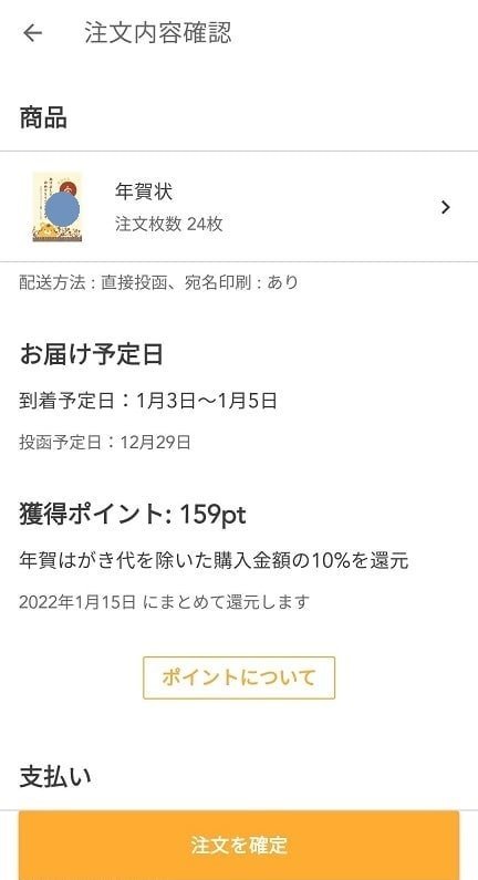 f:id:tomo-sankaku:20220105174618j:plain:w200