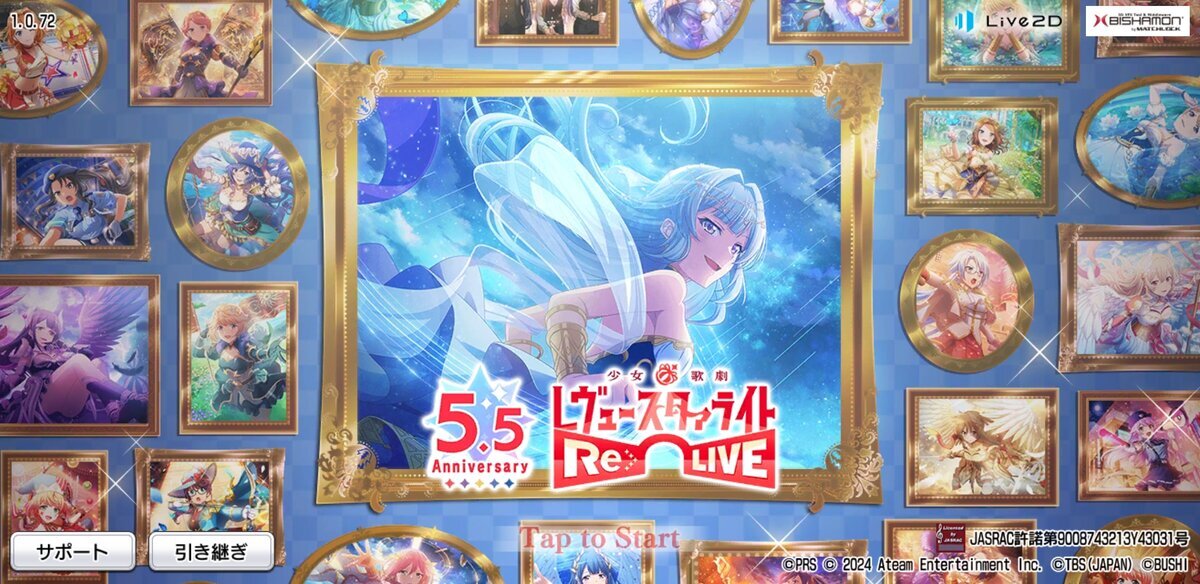 スタリラサ終…約6年の思い出色々 - ゆるりとねっと。