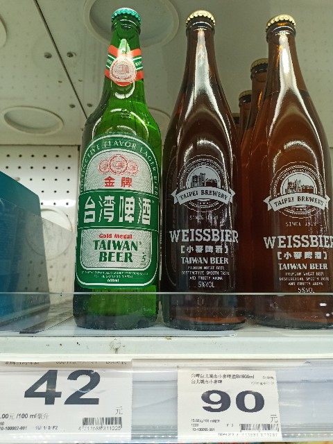 台湾生ビール 台湾ビール 18日 話題のおすすめ台湾ビールはコレ 日本のコンビニ