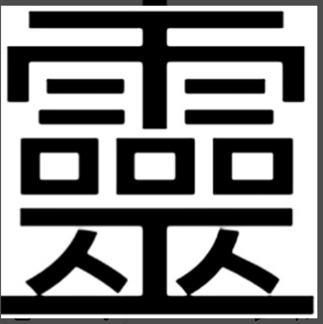 行旅中之冥想(繁体字/台湾発行)サインあり How to Write Chinese Numerals (Simple & Complex) Number