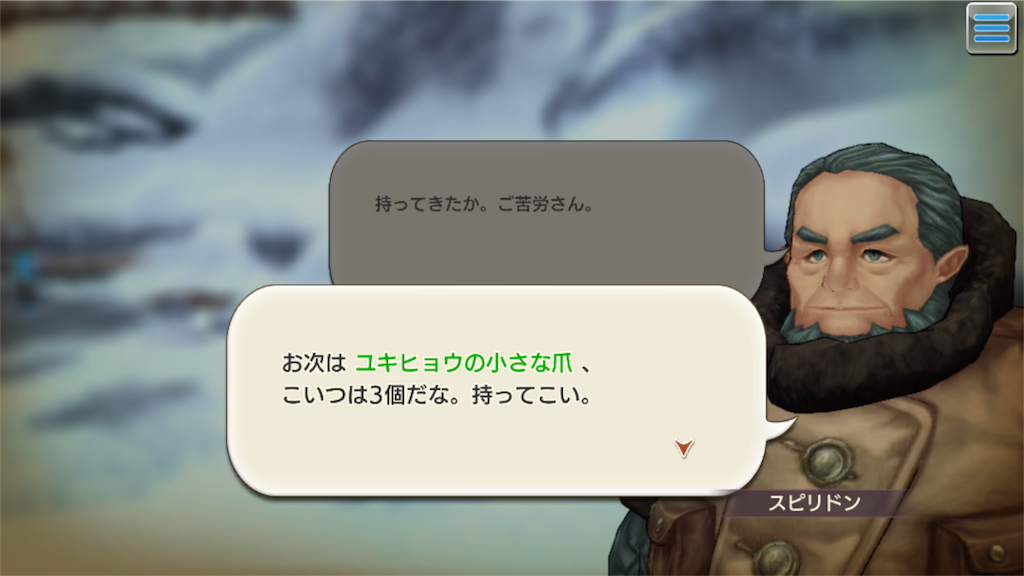 キャラスト 無課金キャラバンの挑戦 その２５ Nanaren Gamelife