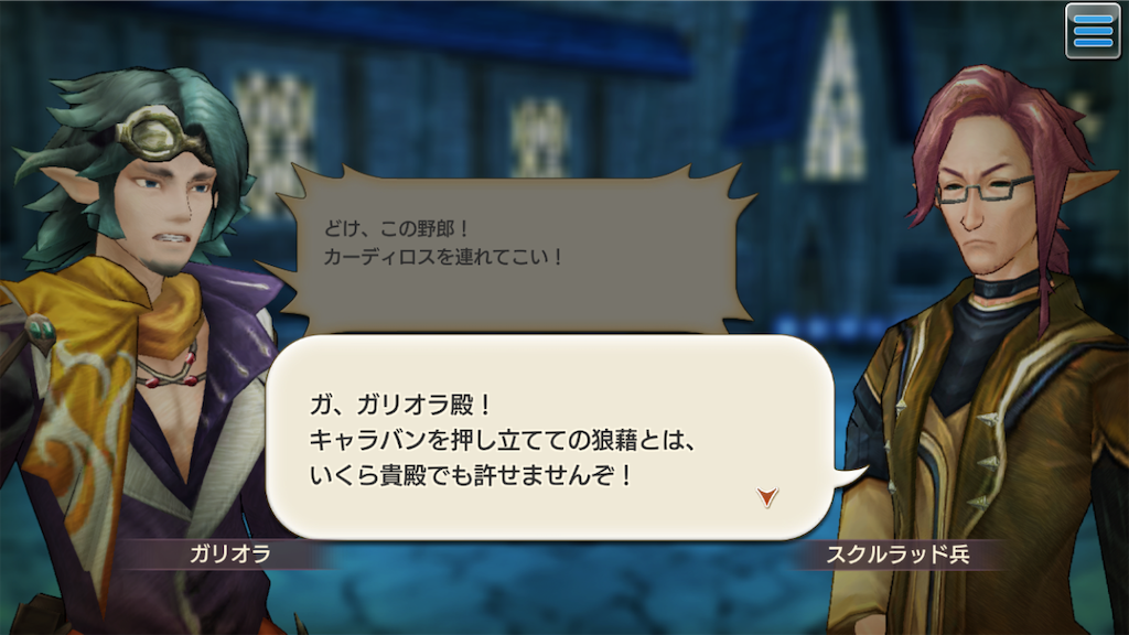 キャラスト 無課金キャラバンの挑戦 その８１ Nanaren Gamelife