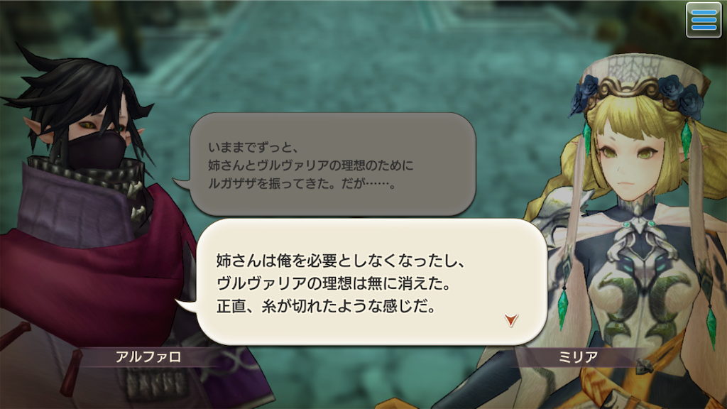 キャラスト 無課金キャラバンの挑戦 その９０ Nanaren Gamelife