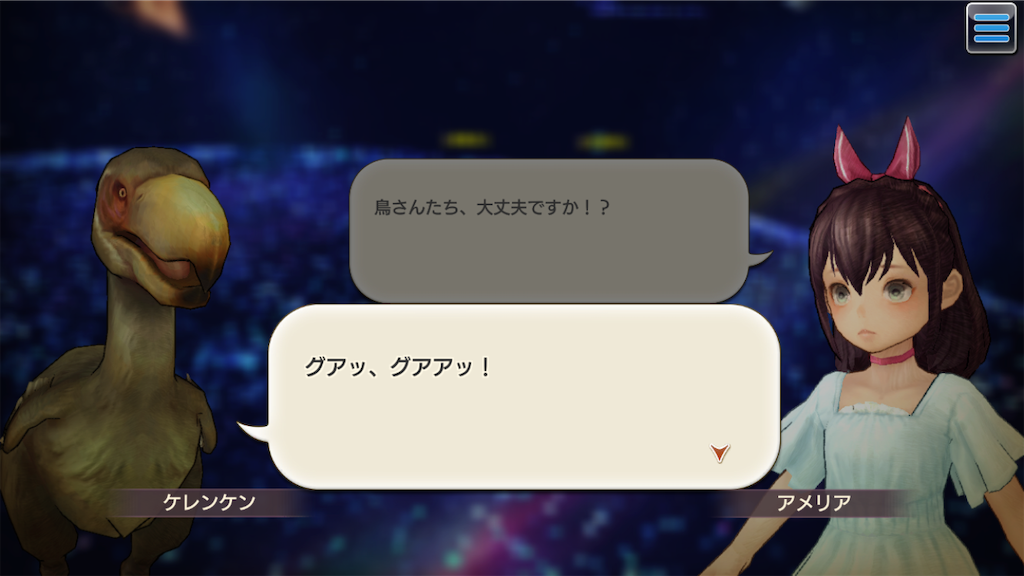 キャラスト 無課金キャラバンの挑戦 その９４ Nanaren Gamelife
