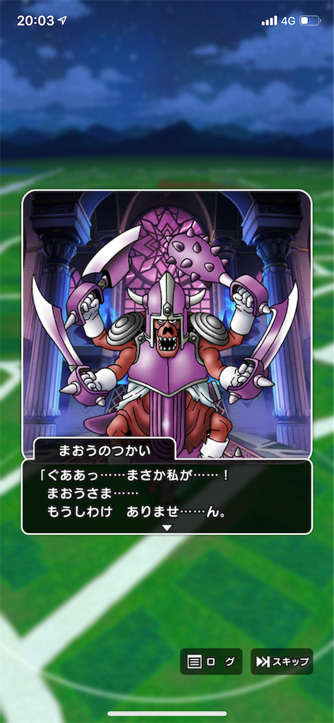 ドラクエウォーク ツボ割り勇者の歩み 3足目 世界の半分はワシのもの ドラクエウォーク ツボ割り勇者の歩み 3足目 世界の半分はワシのもの