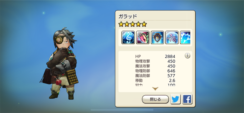 キャラスト 無課金キャラバンの挑戦 その１３０ Nanaren Gamelife