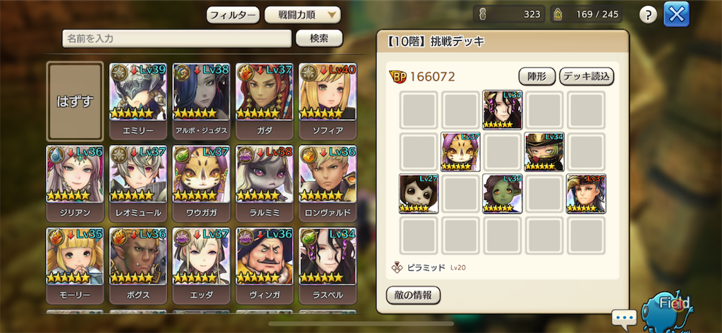 キャラスト 無課金キャラバンの挑戦 その157 Nanaren Gamelife キャラスト 無課金キャラバンの挑戦 その157 Nanaren Gamelife