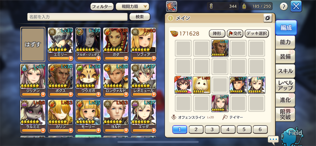 キャラスト ルヴレ加入クエ 絆の証 2戦目 を手に入れやすいキャラで攻略する Nanaren Gamelife キャラスト ルヴレ加入クエ 絆の証 2戦目 を手に入れやすいキャラで攻略する Nanaren Gamelife