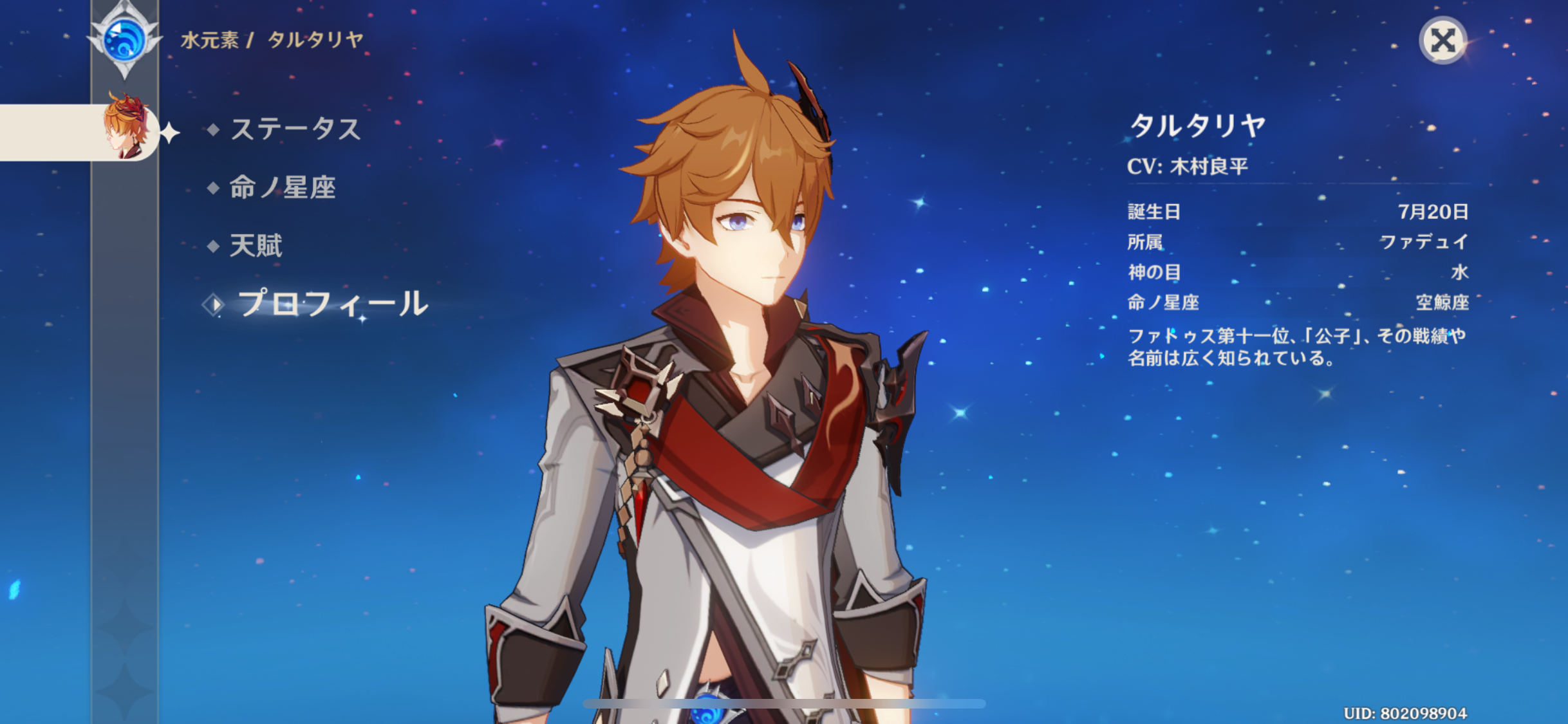 原神 キャラ別の おすすめ装備 をひと目でわかるように記録していく Nanaren Gamelife