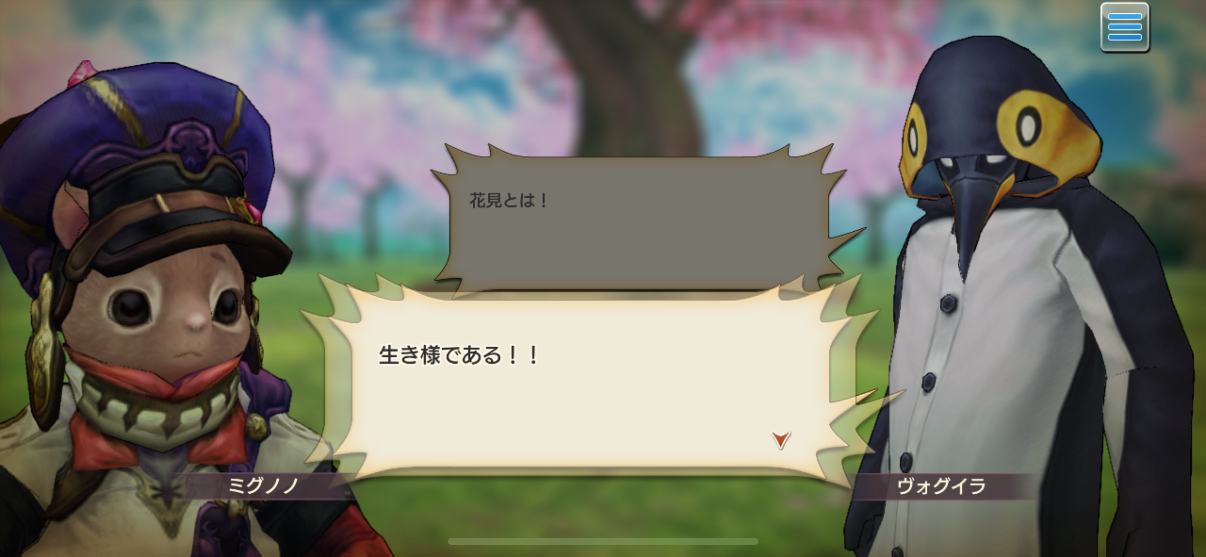 キャラスト 無課金キャラバンの挑戦 その１７３ 旧 Nanaren Gamelife